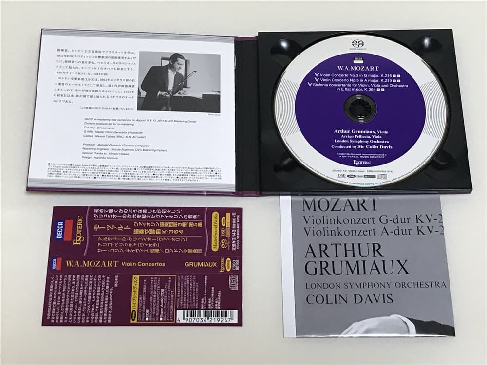 エソテリック（ESOTERIC)ＳＡＣＤ グリュミオー 買取